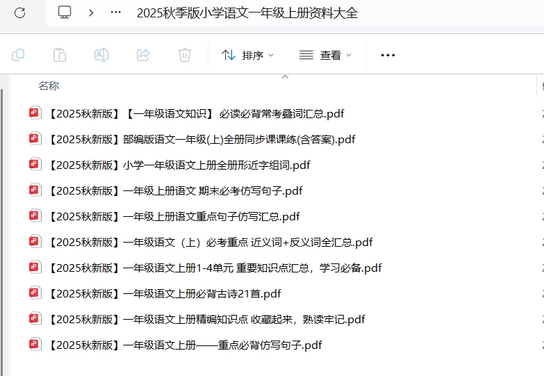 图片[2]-小学语文1-6年级《知识点大礼包》2025春+秋最新整理-松子教辅网