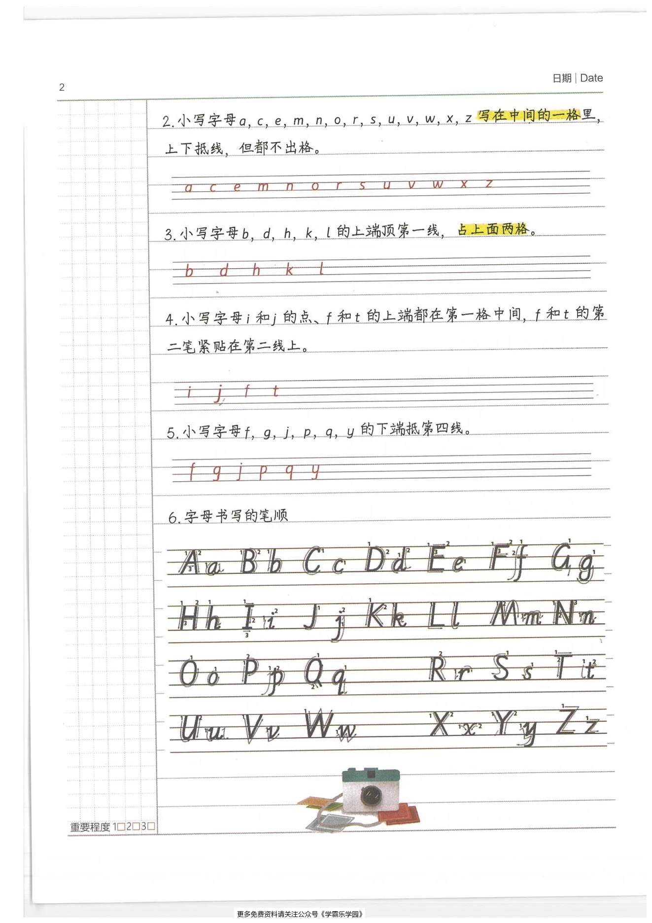 图片[16]-小学学霸笔记-语数英（2026版）适用3-6年级-松子教辅网
