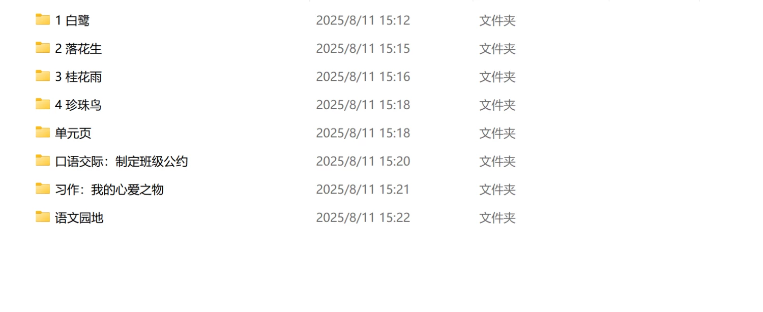 图片[3]-25秋五年级上册语文【教学课件】-松子教辅网