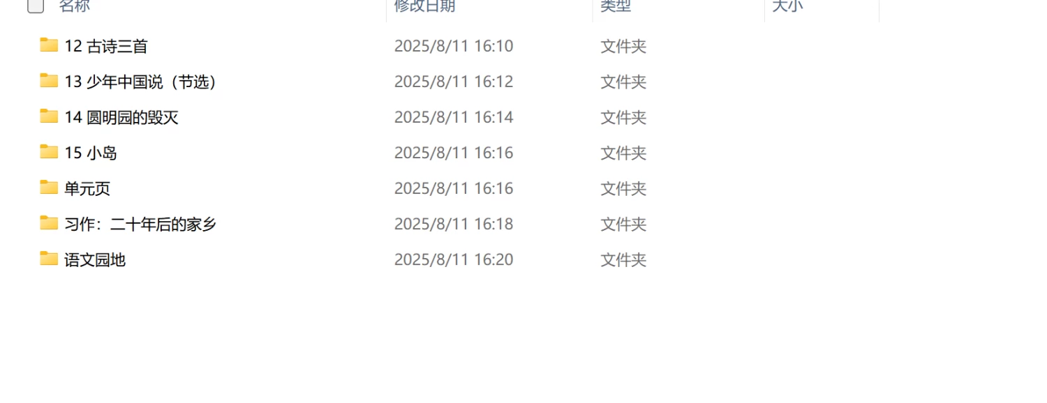 图片[6]-25秋五年级上册语文【教学课件】-松子教辅网