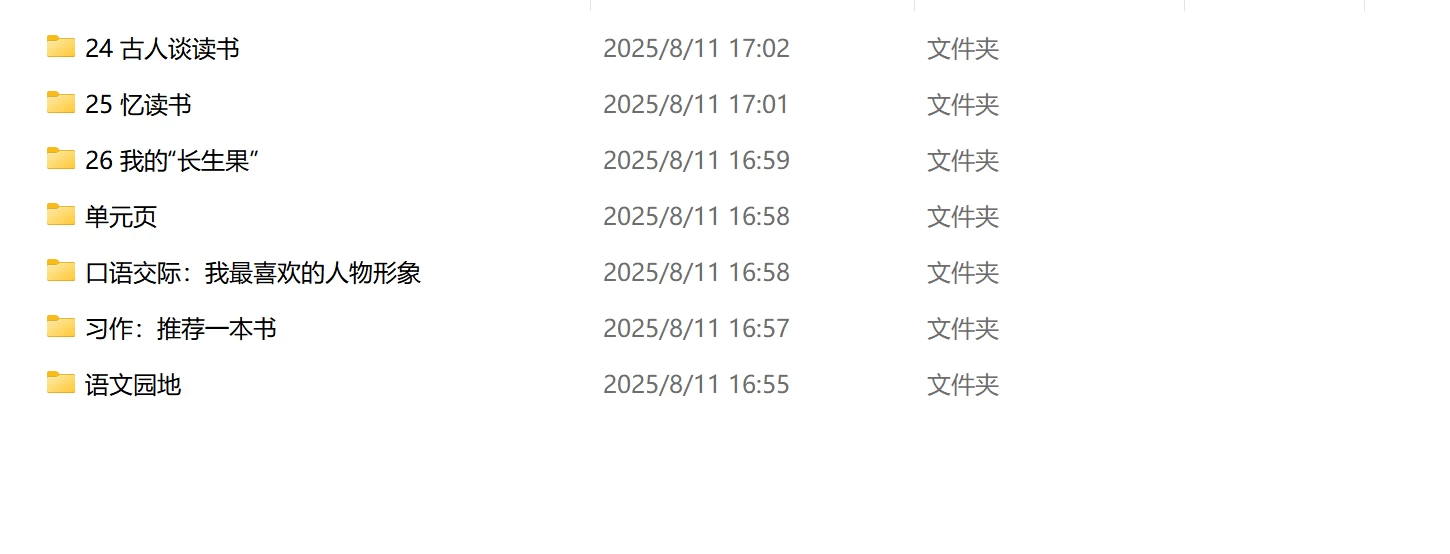 图片[10]-25秋五年级上册语文【教学课件】-松子教辅网