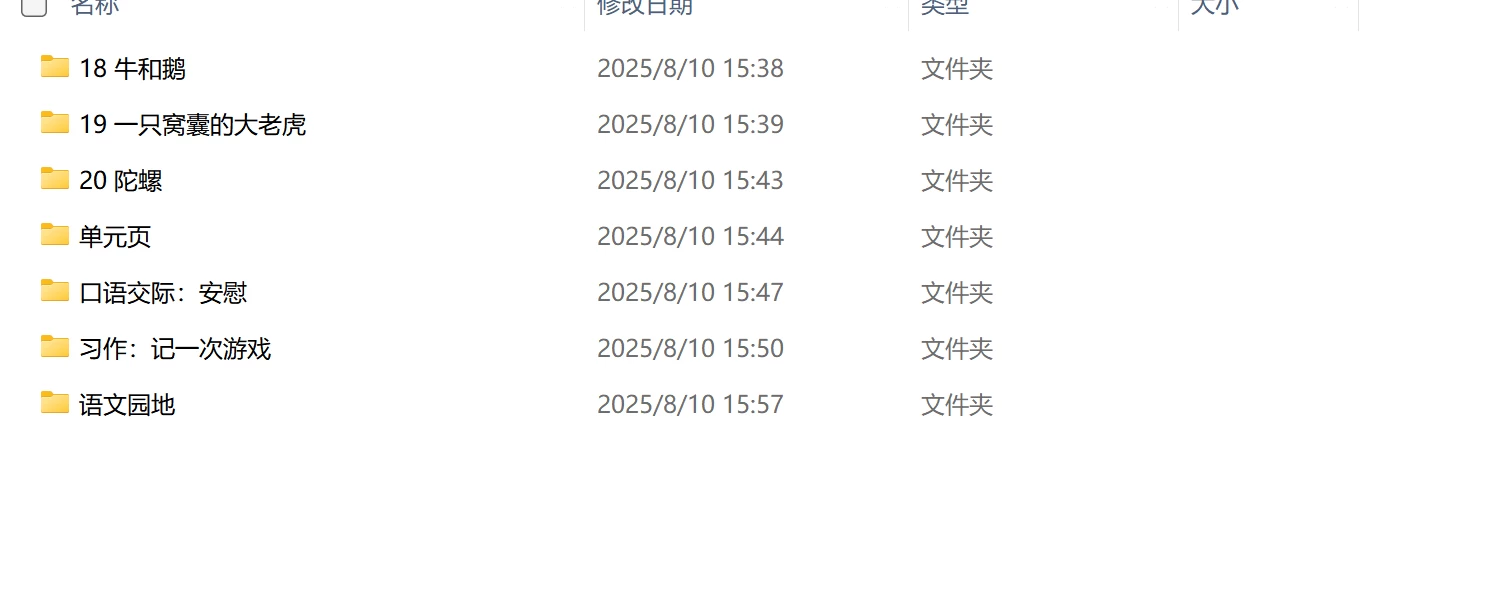 图片[8]-25秋四年级上册语文【教学课件】-松子教辅网