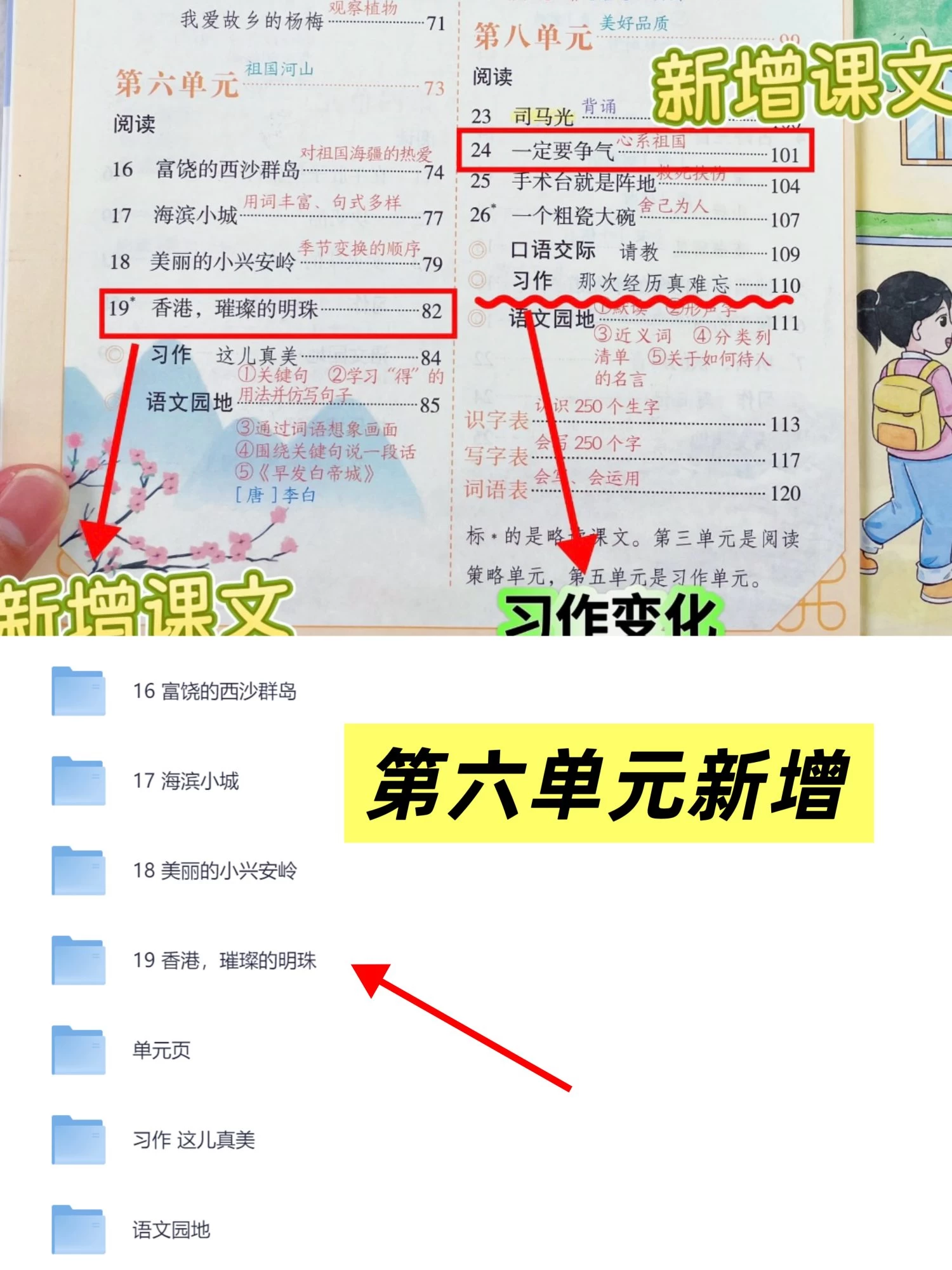 图片[4]-25秋新版三年级上册语文【教学课件】-松子教辅网