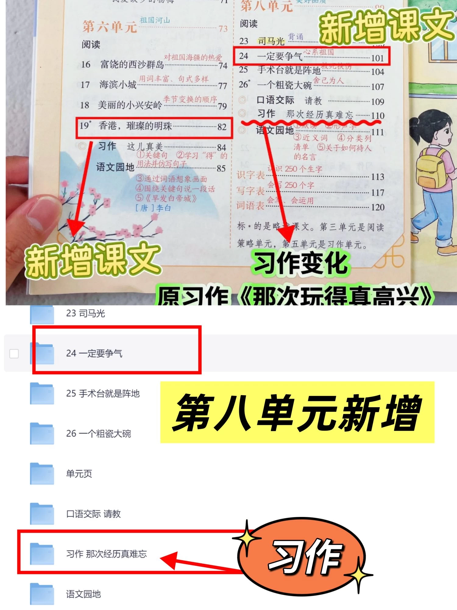 图片[5]-25秋新版三年级上册语文【教学课件】-松子教辅网