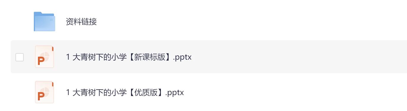 图片[8]-25秋新版三年级上册语文【教学课件】-松子教辅网