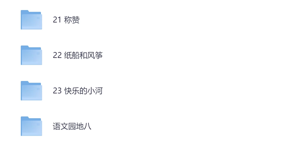 图片[5]-25秋新版二年级上册语文【教学课件】-松子教辅网