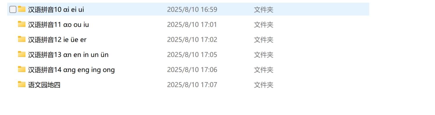 图片[11]-25秋新版语文一年级上册【教学课件及教案】-松子教辅网