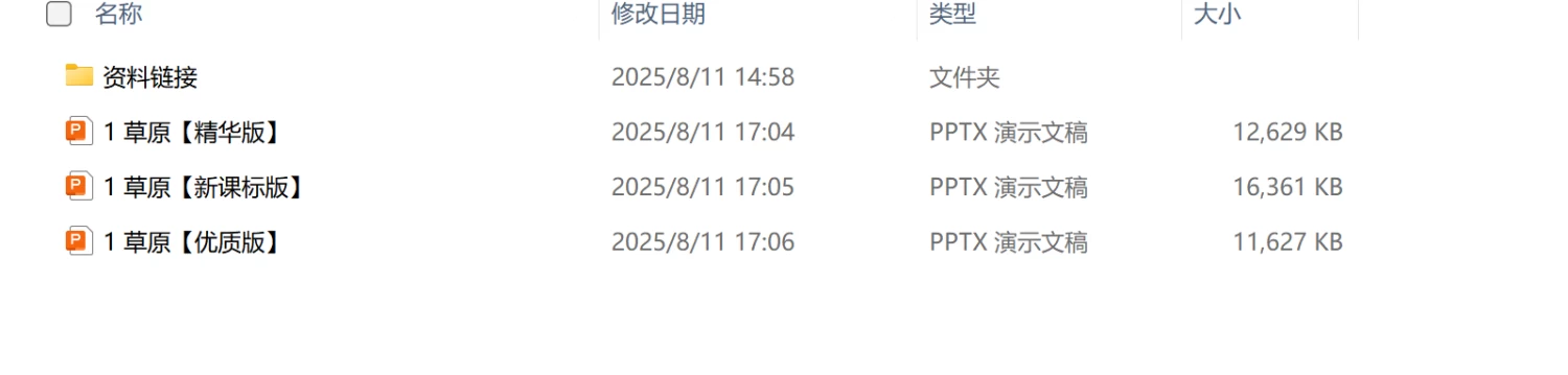 图片[11]-25秋六年级上册语文【教学课件】-松子教辅网